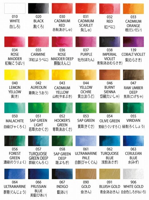 Kuretake Gansai Tambi Japanese Watercolour Paint Set